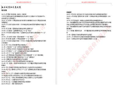 近年來環(huán)保類政策總覽-全部分類政策